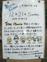 ビーチクリーン第 1 回 020.jpg